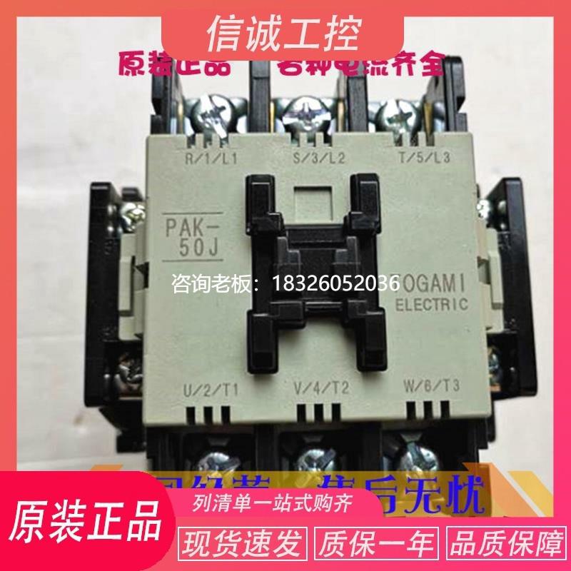 拍前询价原装正品日本TOGAMI户上PAK-50J AC220VAC380V接触器现货