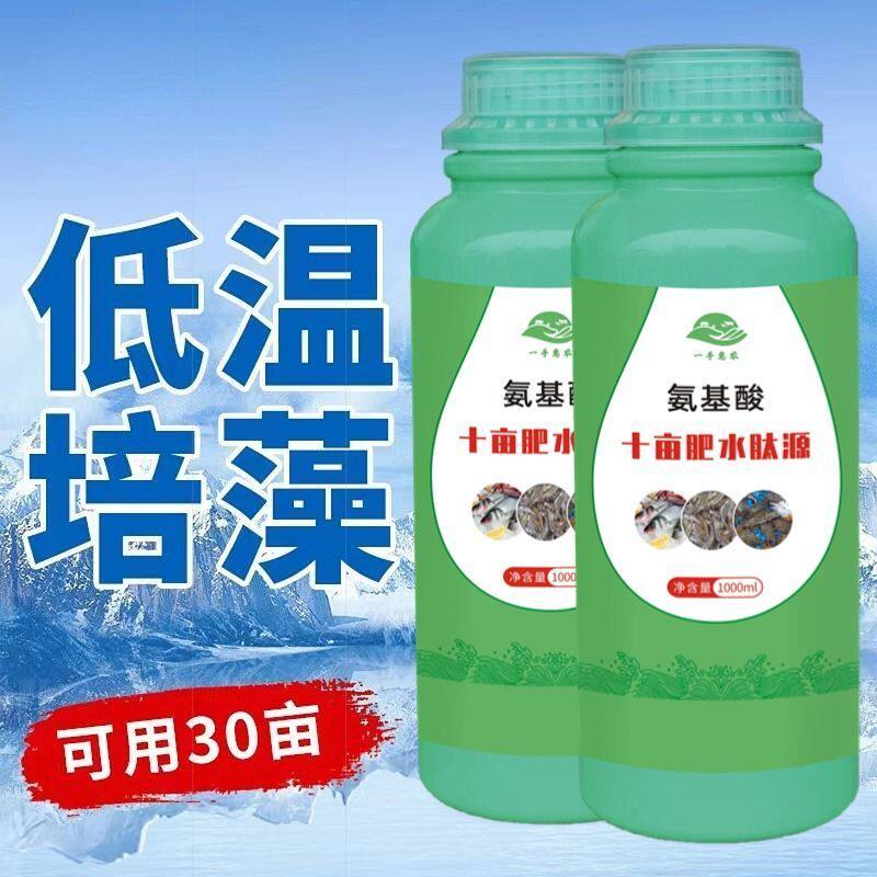 水产塘专用氨基酸快速激活藻类繁殖调水稳养殖口虾蟹厂家