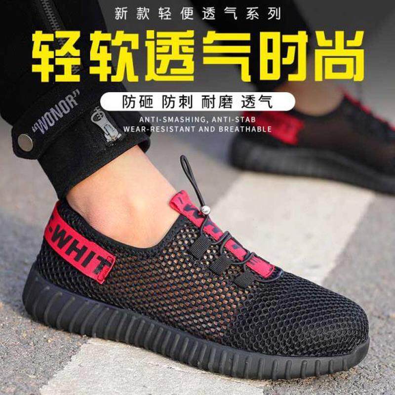 夏季劳保鞋男女透气网鞋防臭耐磨轻便防砸钢包头防刺穿工地工作鞋