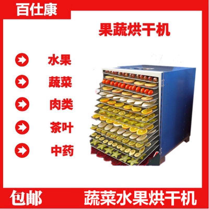 大型水果茶水果烘干机食品食物果蔬脱水风干机干果机商用10层16层,机械设备,干燥机/干燥箱/烘干机,淘宝优惠券,粉丝福利购,淘宝优惠卷