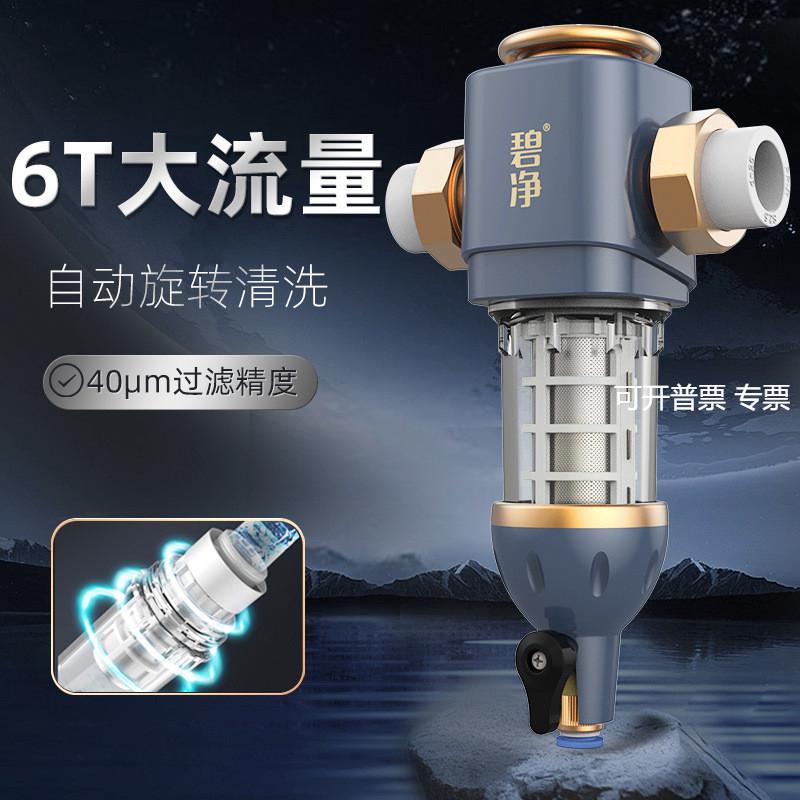 智能前置过滤器家用全自动清洗反冲洗卧式横向中央净水器
