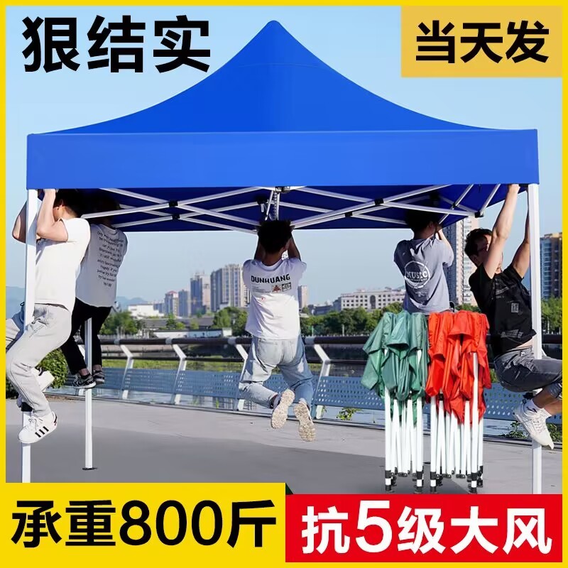 四角防雨遮阳棚四脚雨棚大伞户外帐篷摆摊用遮雨蓬伸缩式折叠雨篷