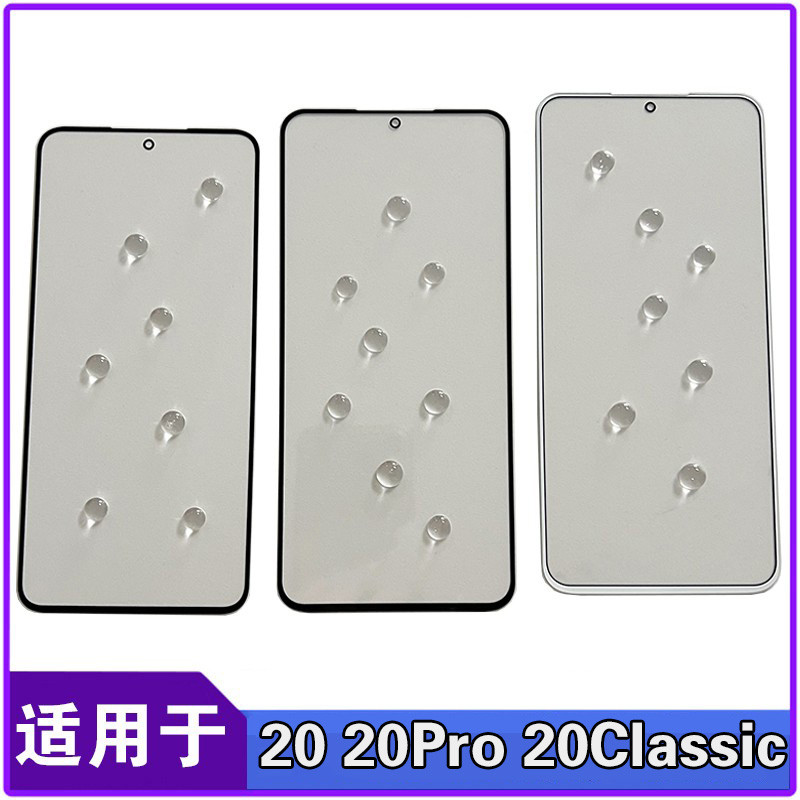 适用于 魅族20 20Pro 20Classic外屏玻璃盖板 换手机屏幕总成显示