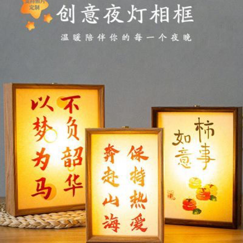 DIY定制七夕送女友发光照片相框浪漫暖居小夜光灯