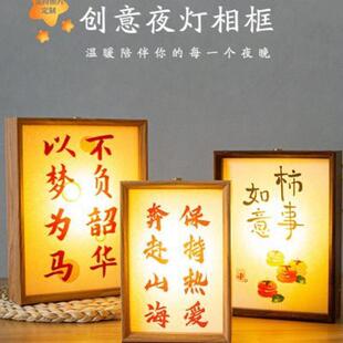 DIY定制七夕送女友发光照片相框浪漫暖居小夜光灯