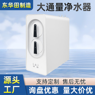 大流量800G纯水机反渗透净水器无罐直饮家用厨房净水机RO膜过滤器