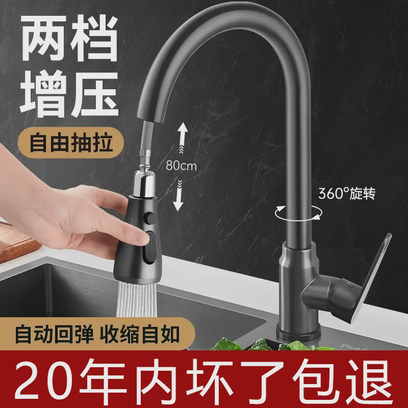 全铜厨房水龙头抽拉式冷热水洗菜盆淘菜盆多功能家用芯安装单孔