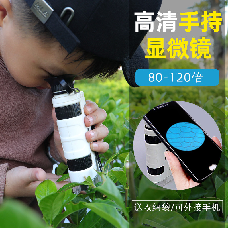 儿童显微镜科技感送10岁男孩子女孩小学生男童小朋友实用