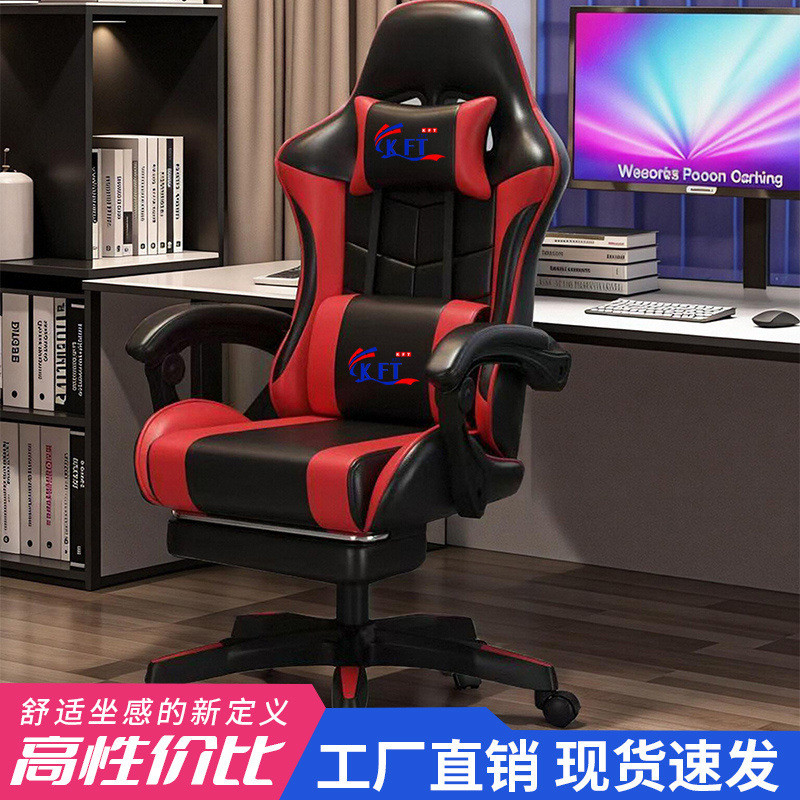 KFT电竞椅人体工学椅电竞椅子游戏椅男女家用网咖电脑椅久坐护腰