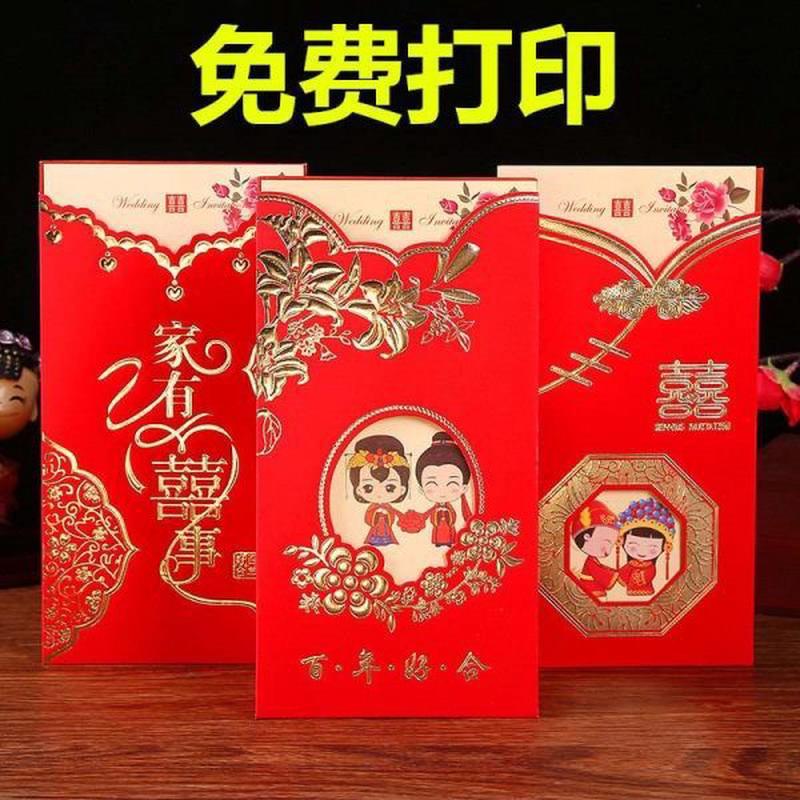 用品婚礼折打印请帖折页结婚请柬红色婚宴喜帖免费邀请函3邀请庆.