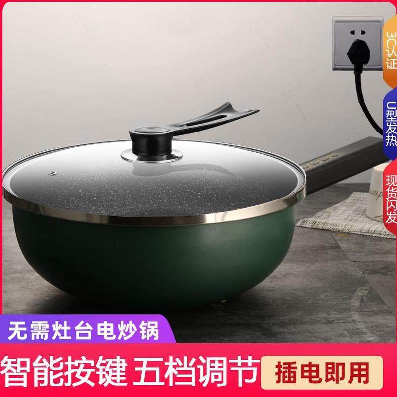 麦饭石电宿舍不粘锅多功能电炒菜炒锅一体式电锅插电用电炒锅家用