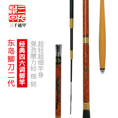 三千越甲东岛鲫二代细身手竿台钓碳素溪流竿软调竿面条竿鲫鱼竿