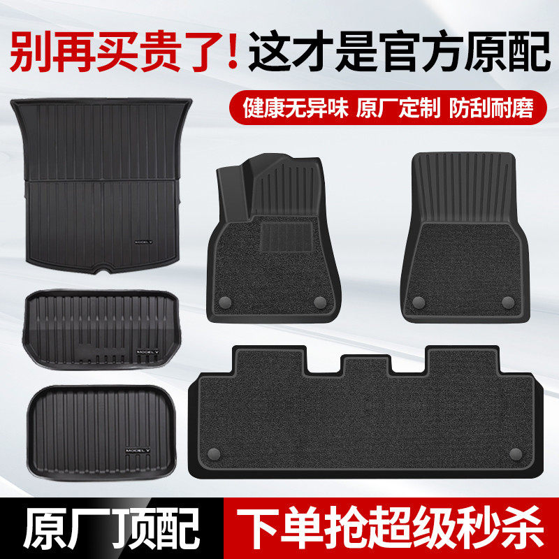 适用特斯拉Model3/Y专用脚垫Modely全包围地垫tpe车内丫改装配件