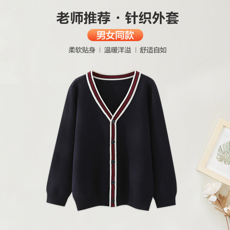 儿童开衫毛衣学院风男孩女扣子中学生校服班服韩版大童