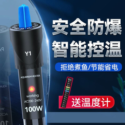 鱼缸加热棒自动恒温防爆玻璃不锈钢小型电热棒乌龟缸水族箱加热器