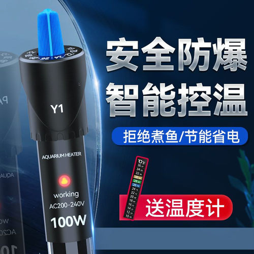 鱼缸加热棒自动恒温防爆玻璃不锈钢小型电热棒乌龟缸水族箱加热器