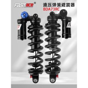 fastace法斯特耳轴后胆油簧减震器205软尾自行车弹簧避震山地后胆