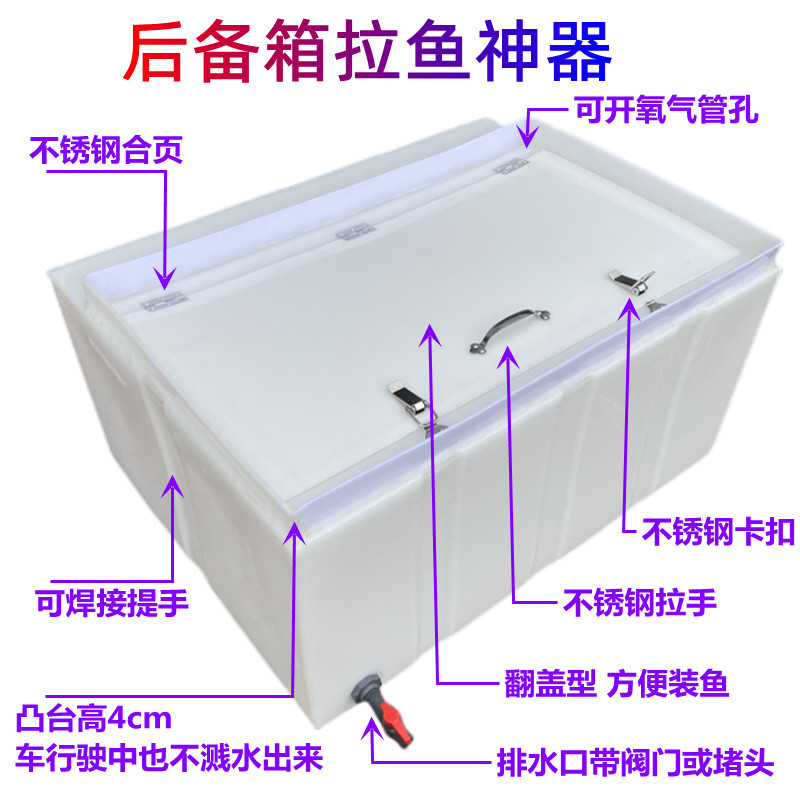 后备箱拉鱼桶卧式翻盖车载装鱼水箱野钓黑坑运输周转箱防溅水