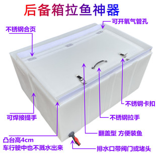 后备箱拉鱼桶卧式翻盖车载装鱼水箱野钓黑坑运输周转箱防溅水