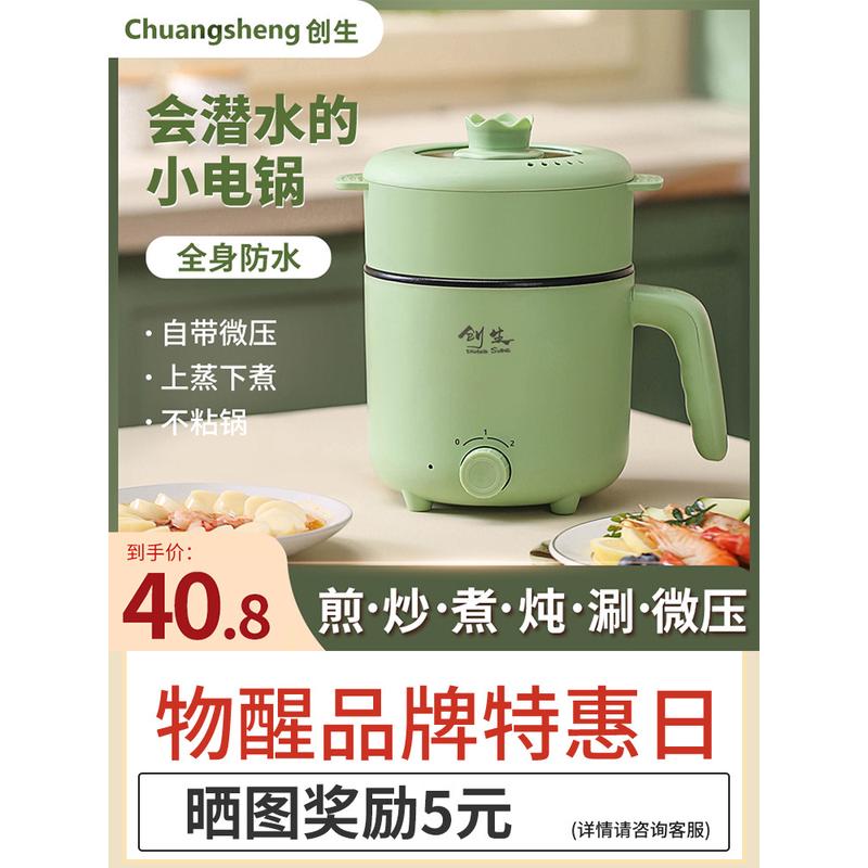 一3蒸煮宿舍迷你一体式煎炒2便携锅人小功率电煮锅多功能小型