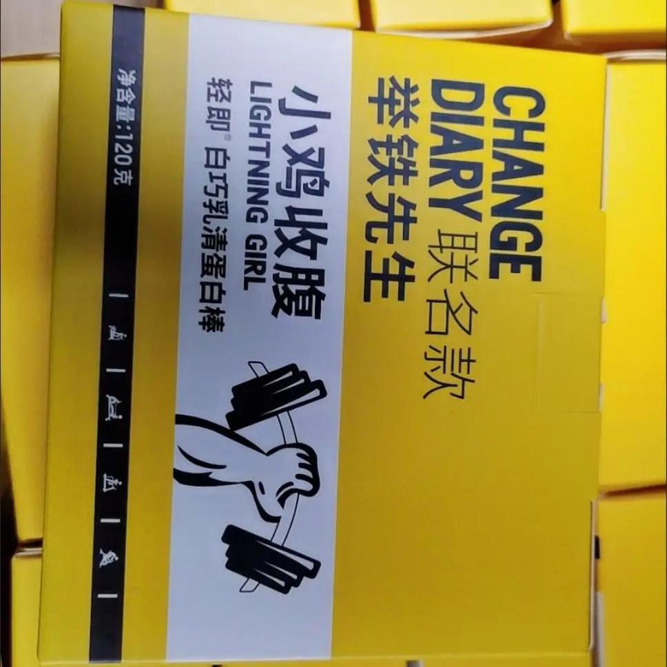 小鸡收腹乳清巧克力威化低0代餐蛋白棒能量棒脂肪卡饼干健身零食