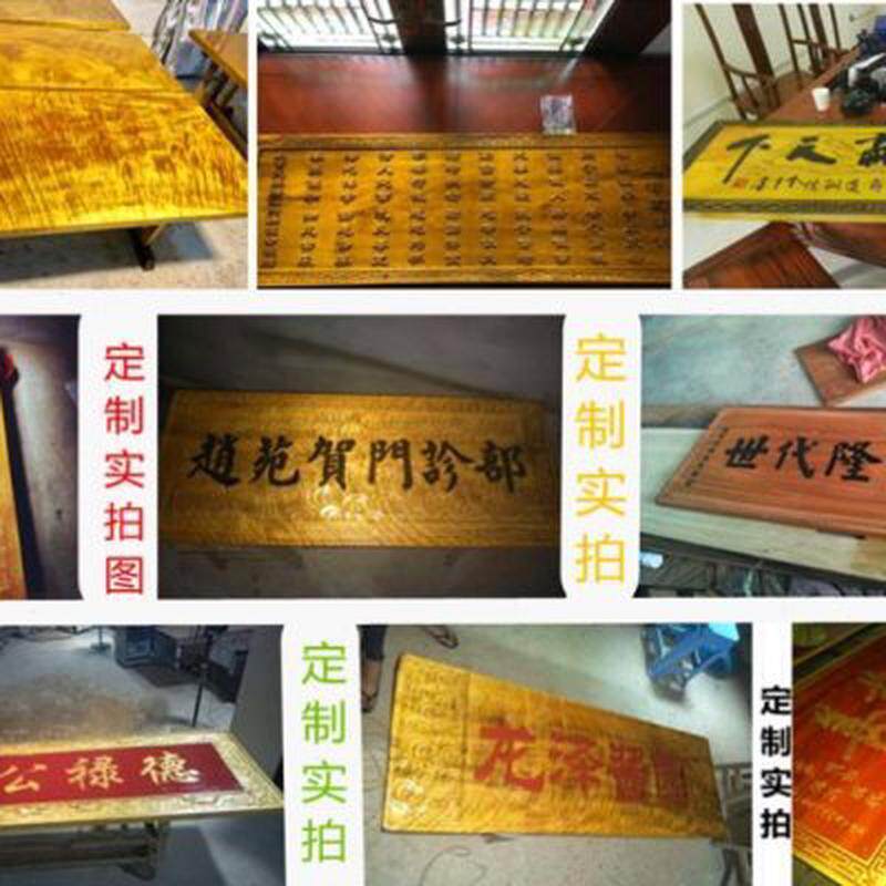 金丝楠木实木牌匾定做开业送礼牌匾仿古匾额花梨宗祠木匾雕刻门头