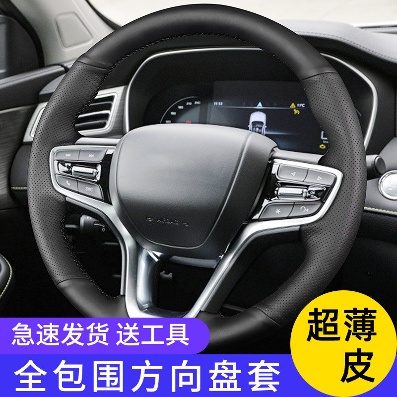 荣威方向盘套真皮手缝i5 RX5 i6MAX RX5MAX iMAX8 RX3 21年专用把