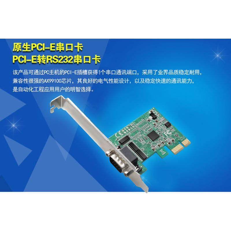PCI-E单口串口卡pcie转DB9针COM阿卡通PCI并口卡串口RS232扩展卡