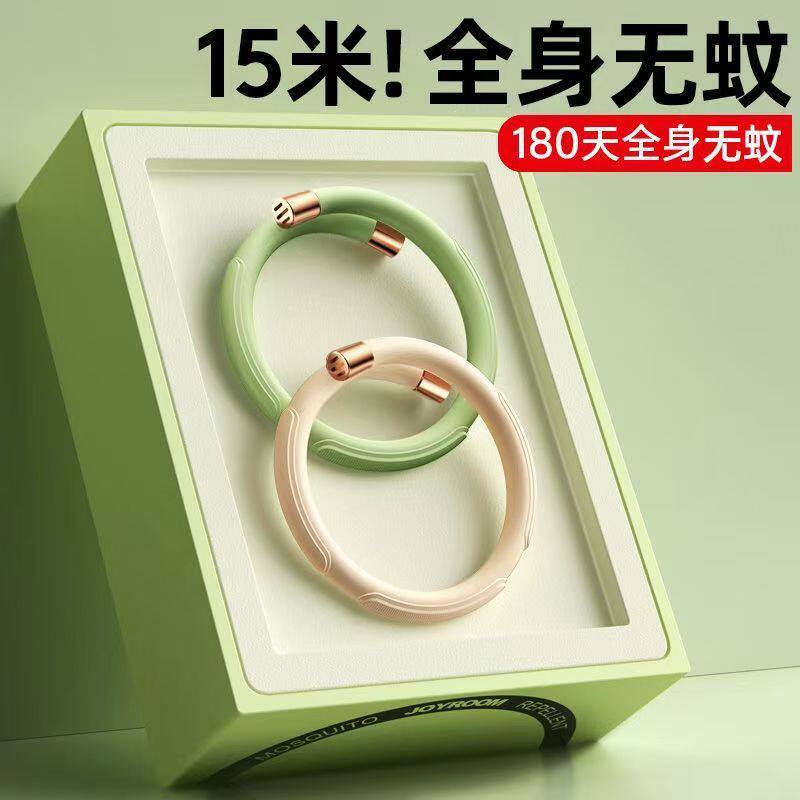 驱蚊手环防蚊手环大人儿童宝宝成人户外随身携带高颜值驱蚊神器