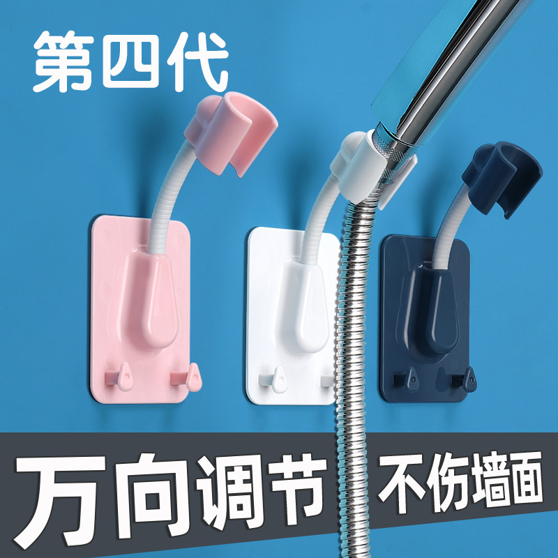 免打孔钉万向能花洒支架调节儿童洗澡水龙头淋浴喷头支架固定神器