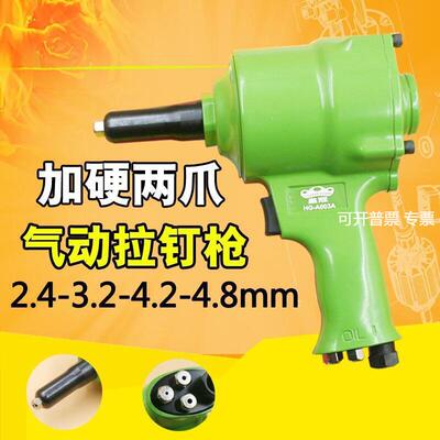 皇冠HG-A003A气动枪式拉钉枪 拉钉枪钳 铆钉枪 铆钉钳2.4-4.8mm