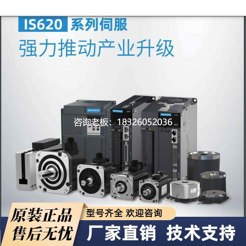 拍前询价汇川SV630/635/660/670/680系列伺服驱动器5KW议价