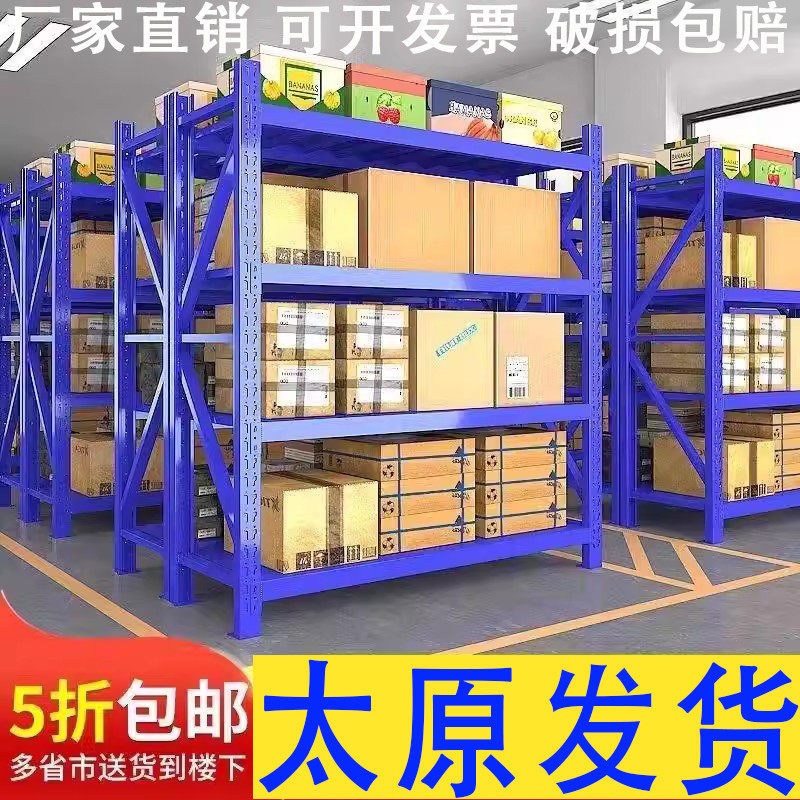 太原发货货架仓储用组置物架仓库货架展示架多层多功能铁架子