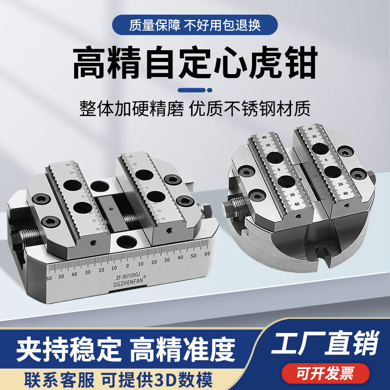 CNC四轴自定心虎钳五轴圆盘一体同心虎钳D125D170D200大开口钳口