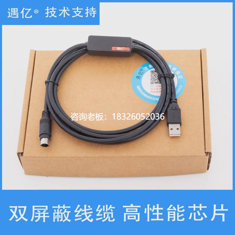 拍前询价适用INVT英威腾PLC编程电缆 USB下载线 IVC2L IVC2H IVC1