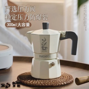 浓缩咖啡机家用煮咖啡壶咖啡器具铝合金 双摩卡壶双三代咖啡壶意式