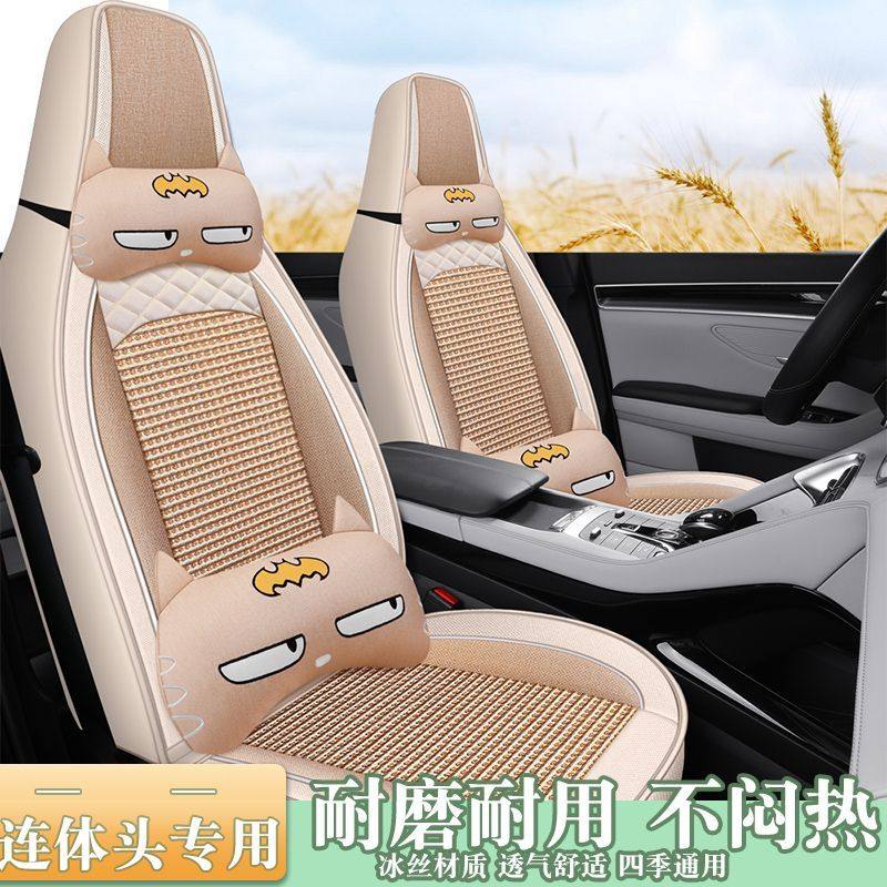 2023新款连体头枕专用汽车座套全包围四季亚麻布艺透气冰丝坐垫子