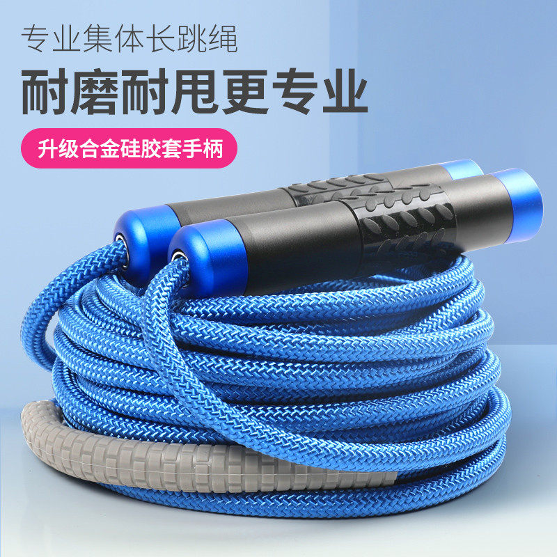 长绳多人跳绳儿童学生专用学校专业团体比赛跳大绳小学生集体跳绳,运动/瑜伽/健身/球迷用品,跳绳,淘宝优惠券,粉丝福利购,淘宝优惠卷