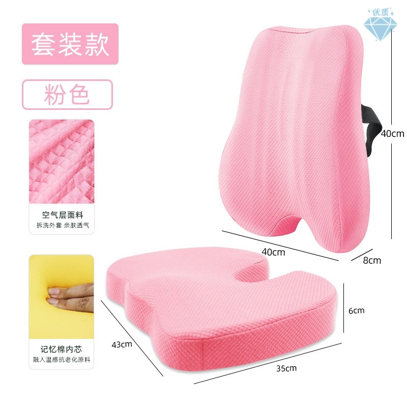 Orthopedic Memory Foam Seat Back Cushion Set Waist Support