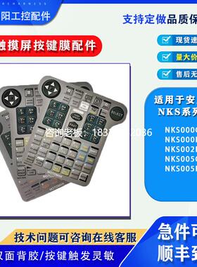 拍前询价YASNAC安川示教器机器人NKS-000C/000E/002E/005E/005C按