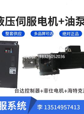 拍前询价11KW油压机DELTA台达油电VJ系列伺服控制器VFD110VL43C-J