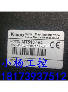 拍前询价威纶触摸屏 MT510TV4 现货实拍  质量包好议价