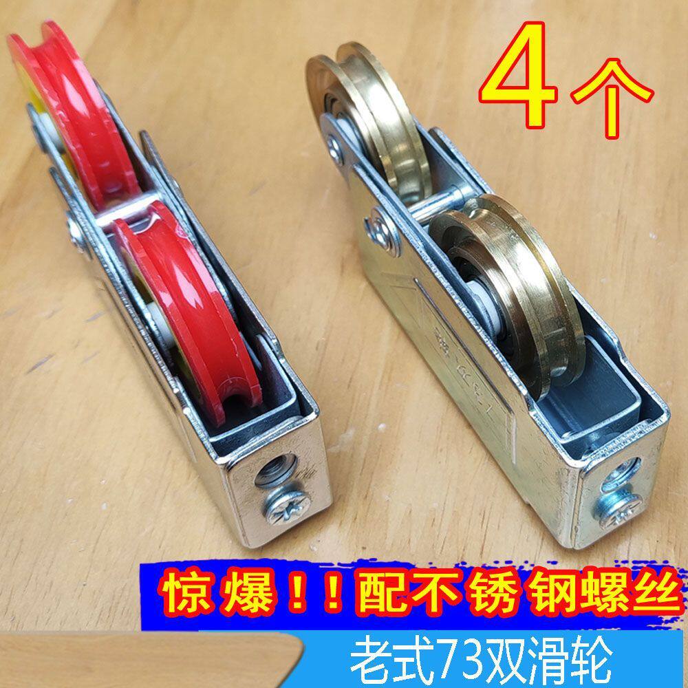 双铜轮老式73铝金门窗滑轮推拉平移玻璃门窗子下滑轮老款滚轮