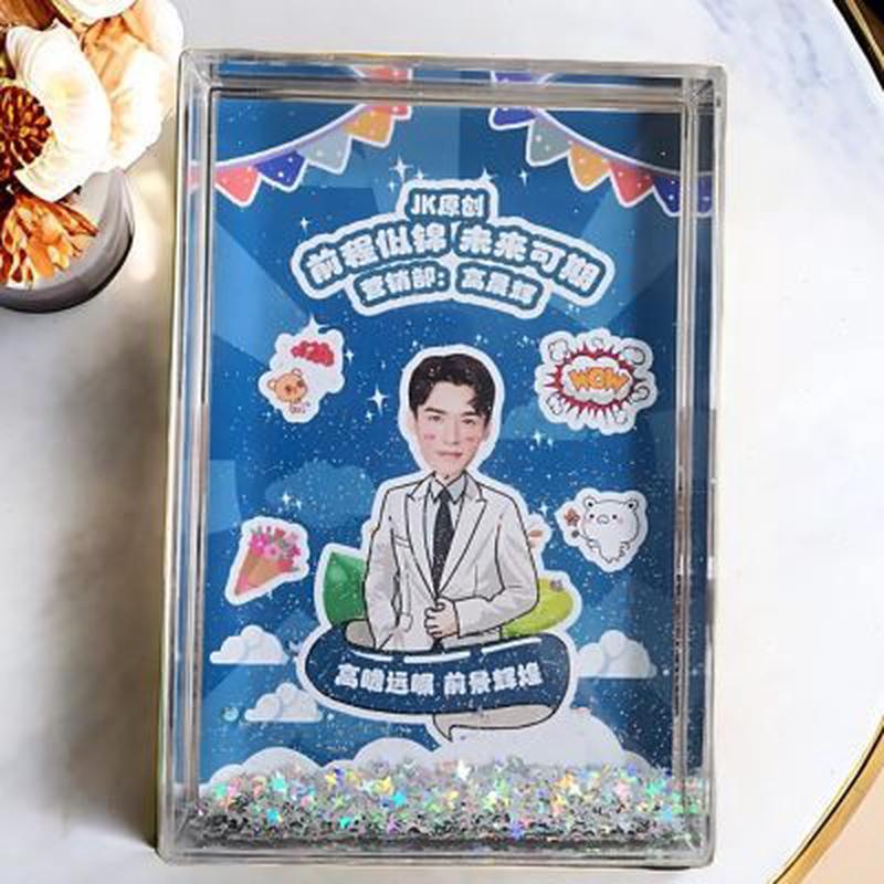 公司员工入职周年团队同事离职退休学校毕业纪念礼物流沙框定制