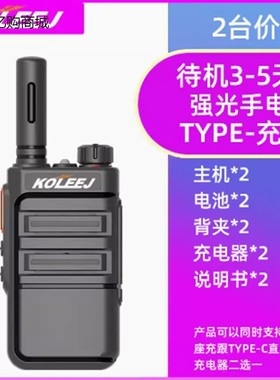KOLEEJ/科立捷K23K26对讲器999KLJ-7代旗舰版科力捷对讲机大功率
