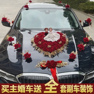 韩式 仿真花车车头拉花吸盘结婚用品主副车队婚庆人偶 婚车装 饰套装