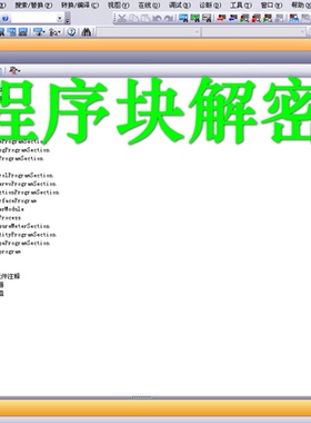 拍前询价三菱gxworks2解密程序块解密功能块解密FB块程序用户库解