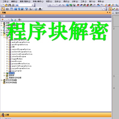 拍前询价三菱gxworks2解密程序块解密功能块解密FB块程序用户库解