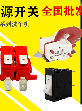 凯驰卡赫高压清洗机HD5/11C HD5/11P红色启动旋钮开关5/11cage