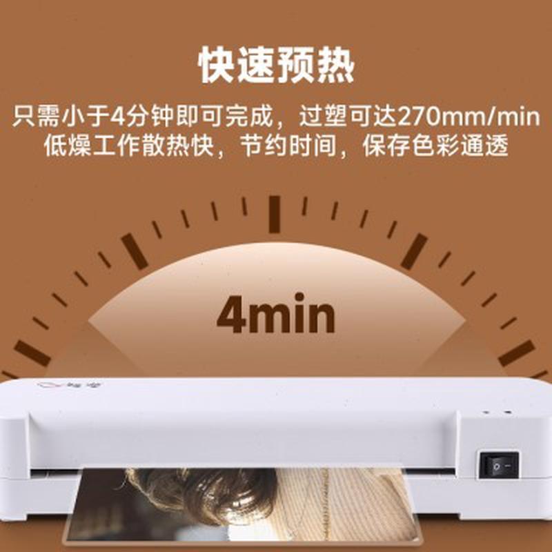 A4塑封机照片过塑机相片覆膜机家用过胶机小型公迷你热裱封膜机